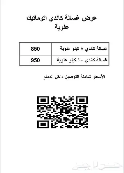 عرض مكيف دبليو بوكس موفر للطاقة 1.5 طن بارد 15