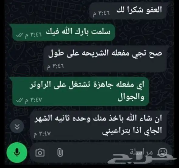 بعروض مخفضه شرايح سوا وموبيلي بدو حدود 1
