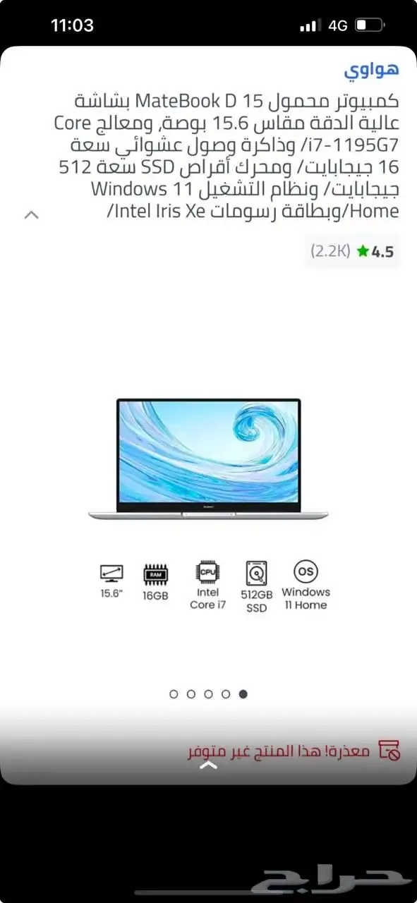 لابتوب هواوي index
