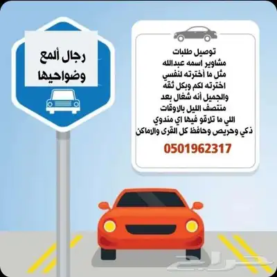 توصيل 0