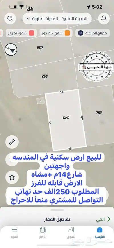 للبيع ارض سكنية في المندسة واجهتين قابله للفرز 0