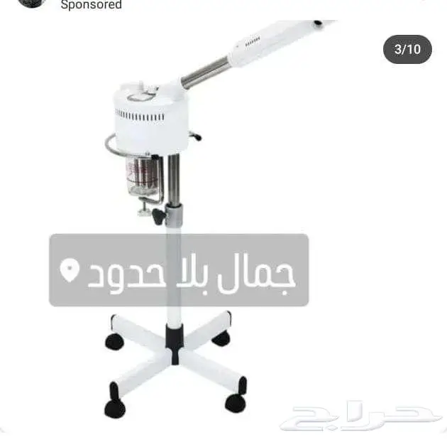 جهاز بخار سونا 8