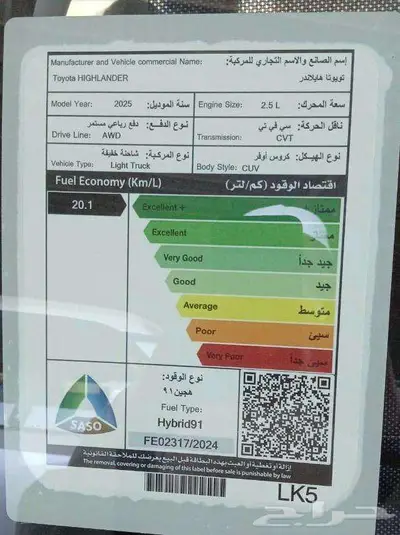 تويوتا هايلاندر GLE هايبرد 2025 8