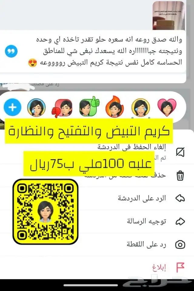 تجارب المنتجات 5