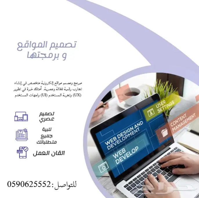 تصميم مواقع و صيانة الحاسب و كل ما يخص الحاسب 0