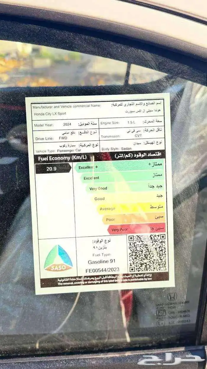 هوندا سيتي سبورت 2024 index