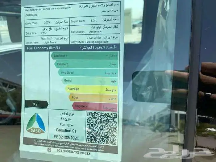 جي ام سي سييرا 2025 الفيشن 4