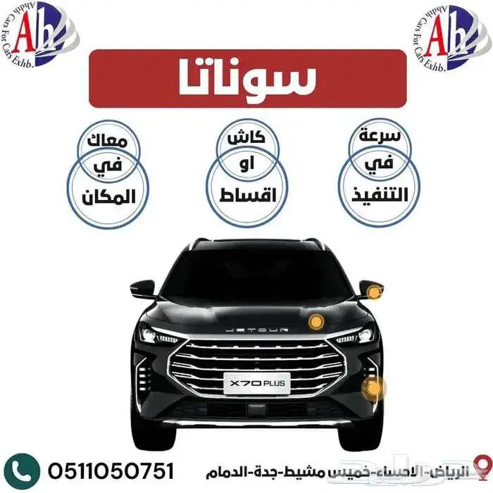 جيتور اكس 70 بلس لاكشري 2025 كاش او اقساط 0