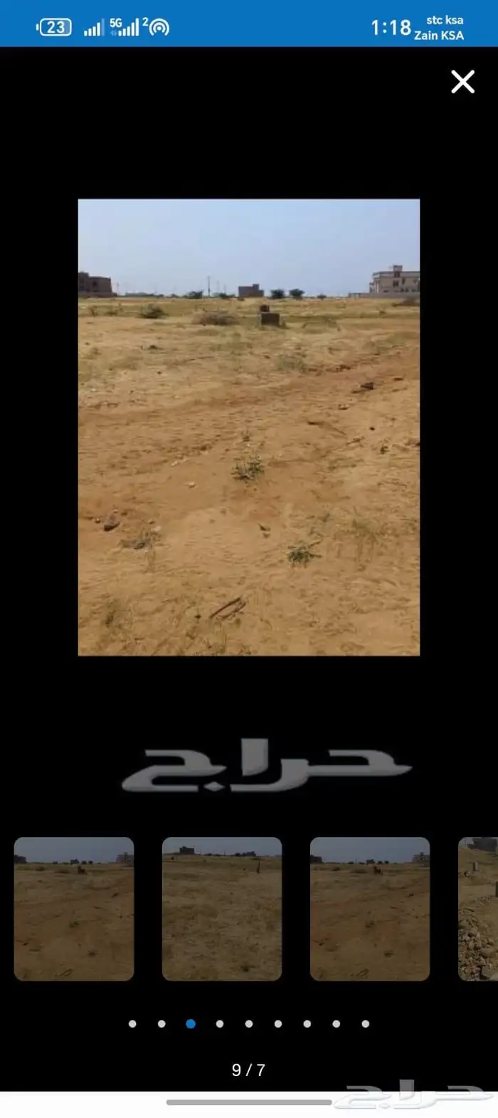 ارض للبيع موقع مميز الوسقة على سوم 5