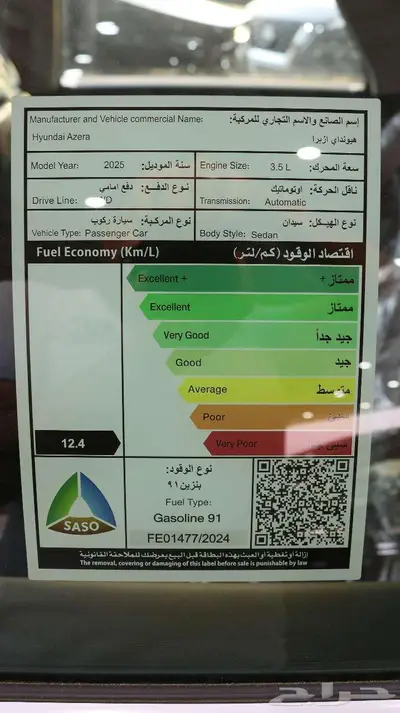 هيونداي ازيرا 2025 14