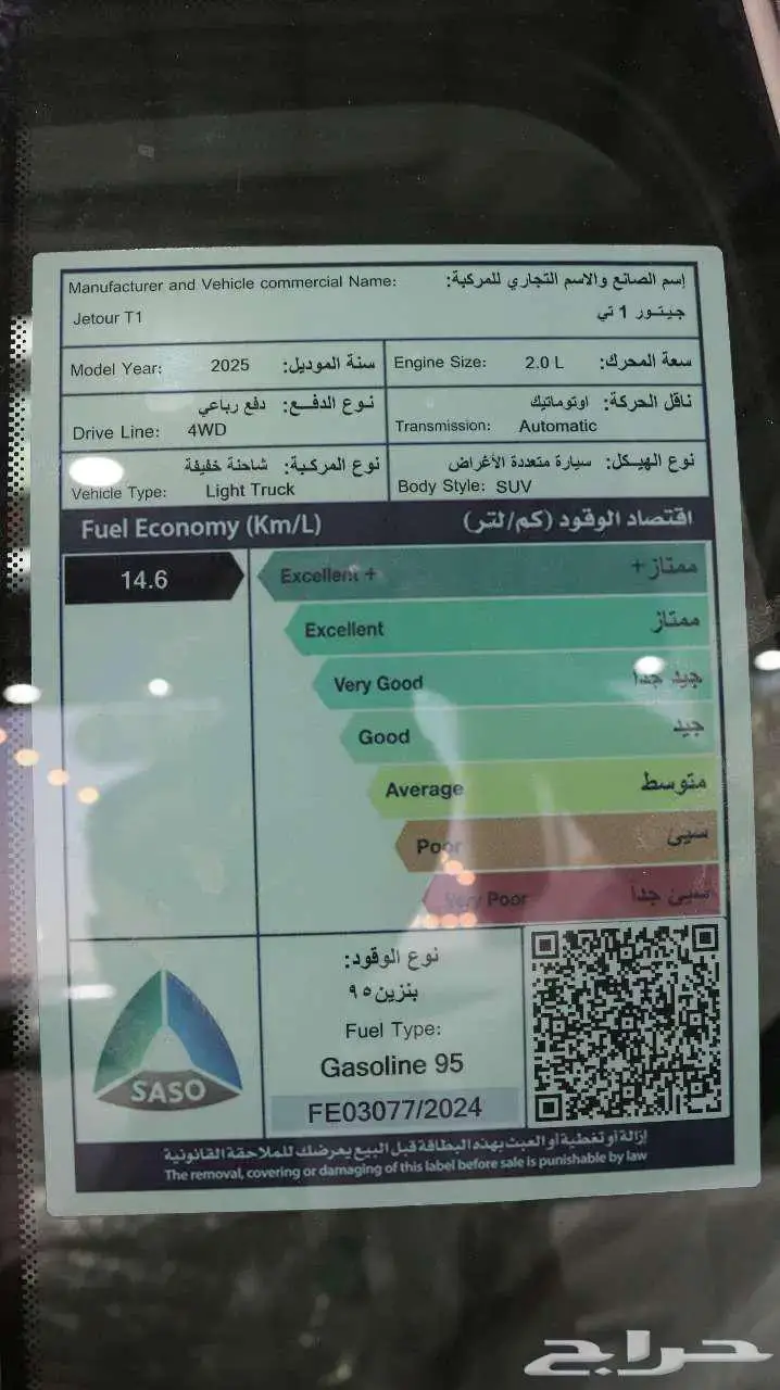 جيتور تي 1 موديل 2025 كاش واقساط باقل سعر index