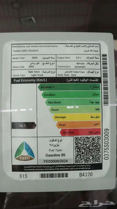 لاندكروزر جكسار 2025 بالنقد والتقسيط 17