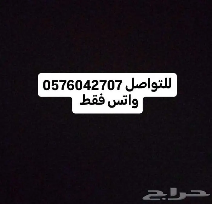 دودة دركسون تشارجر وكلايزر 2