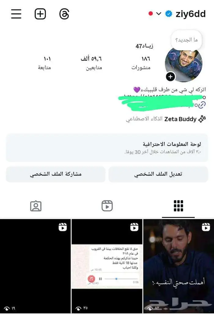 حساب انستقرام للبيع متابعين59600 الف 0