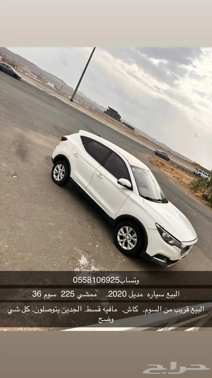 البيع سياره مديل 2020 0