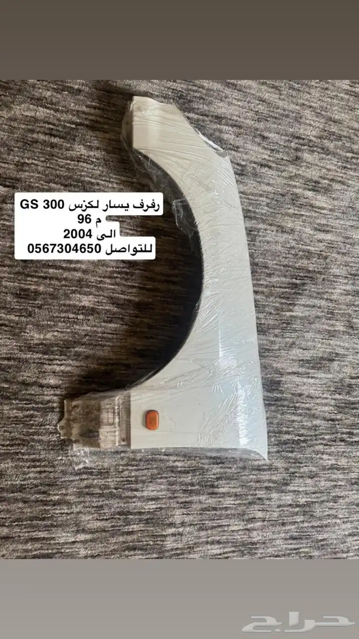 لكزس GS قطع غيار index