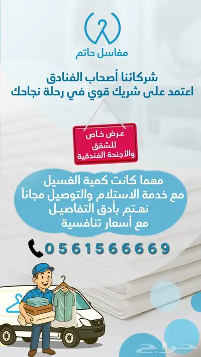 نظافه 0