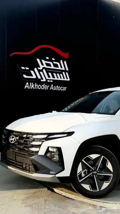 هيونداي توسان سمارت محرك 2.0 2025 لدى شركة عبدالمجيد الخضر 2