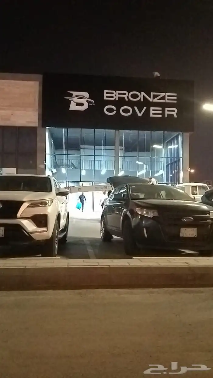 اقو ي عروض الحماية الكامله بمناسبة الافتتاح فرع خريص 4