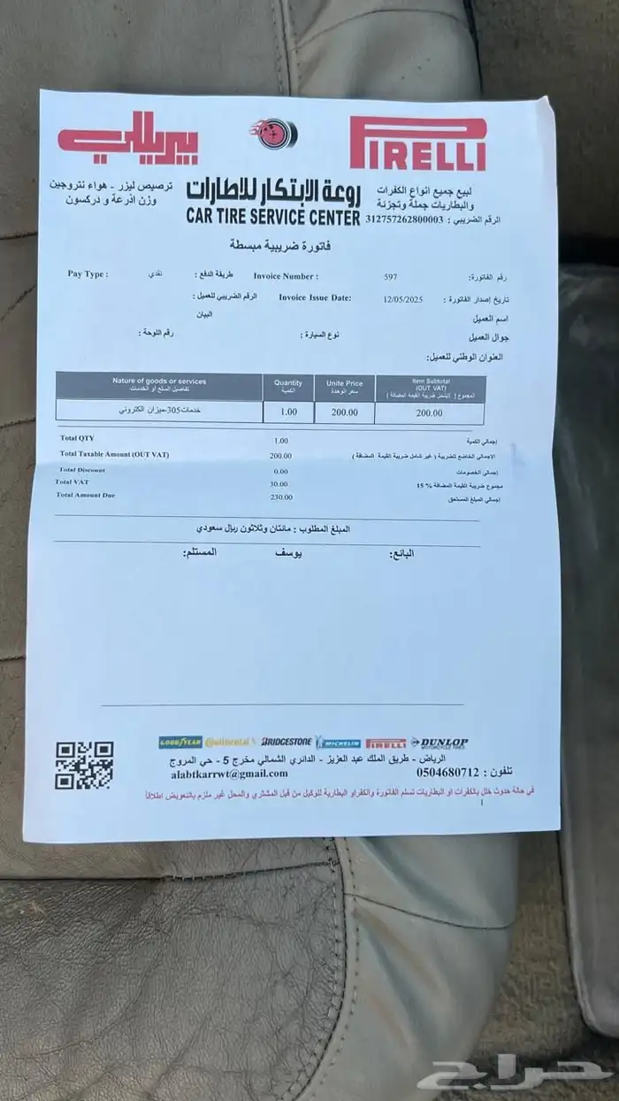 فوري فكتوريا 2011 أمريكي 44