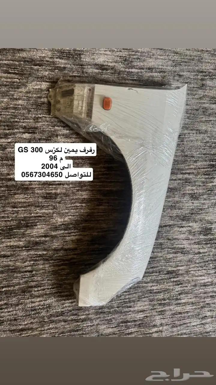 لكزس GS قطع غيار index