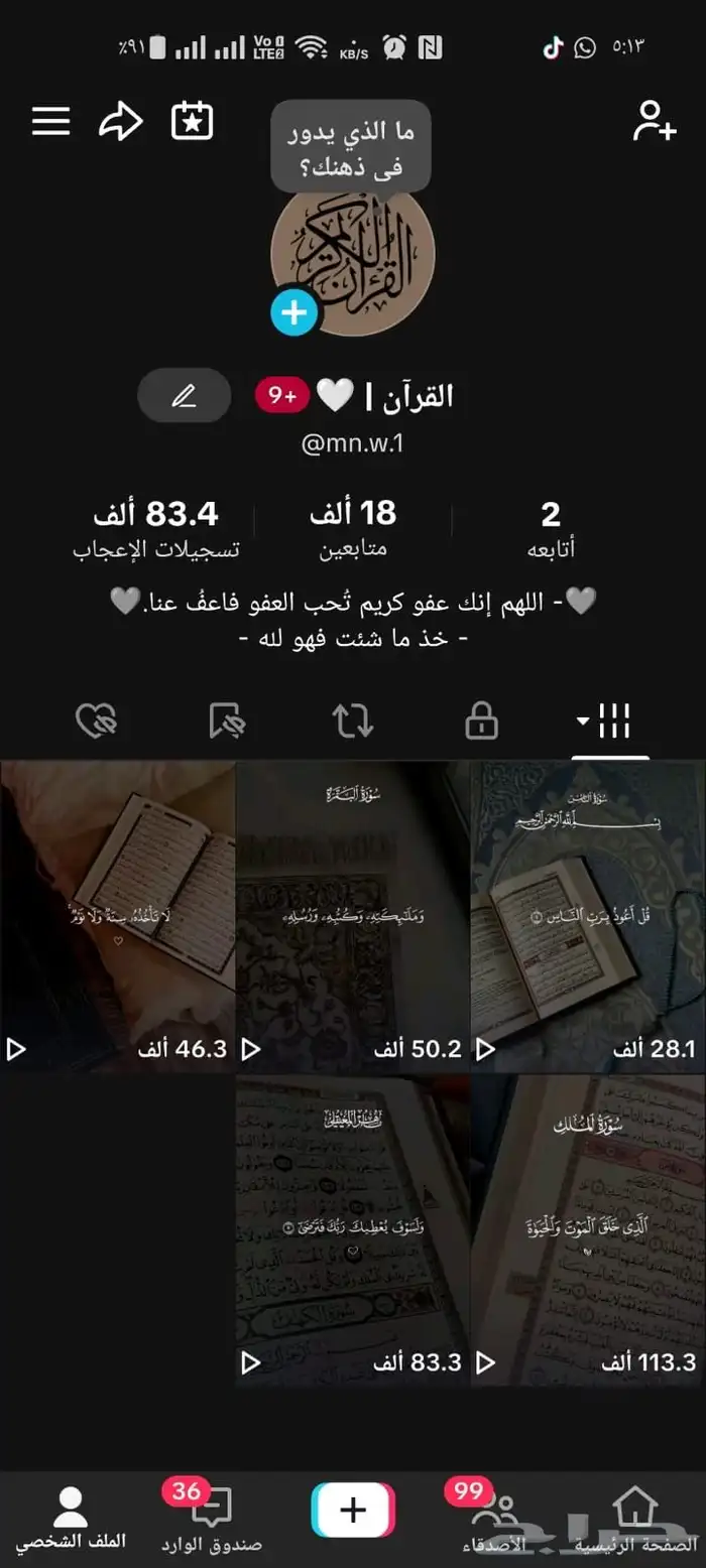 حساب تيك توك 0
