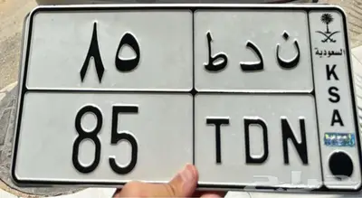 للبيع لوحة مميزة ن د ط 85 0