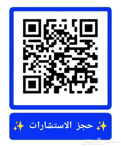 لكل مشكلة حلول استشارات أسرية ونفسية حضوري وأون لاين 0