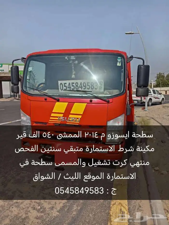 سطحه ايسوزو م 2014 للبيع 0