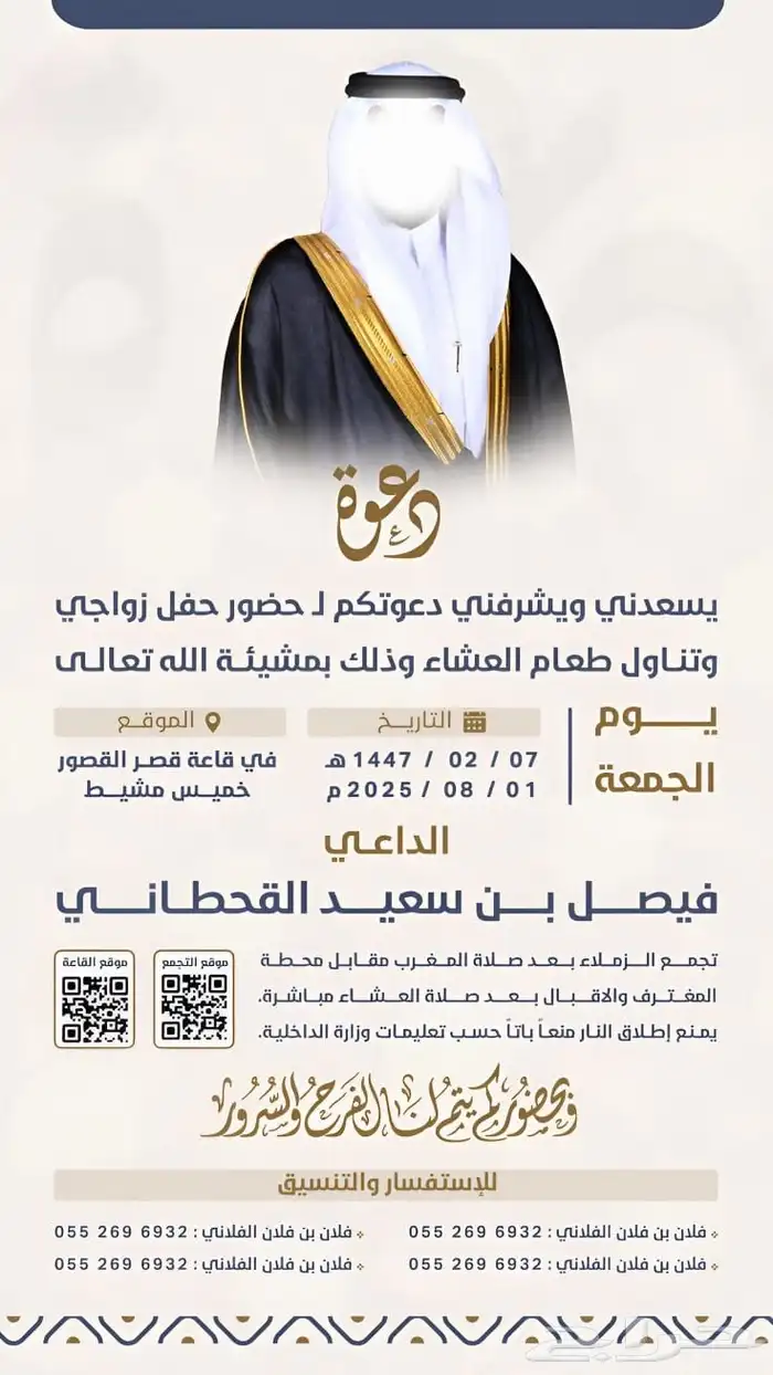 تصميم دعوات زواج 25 0