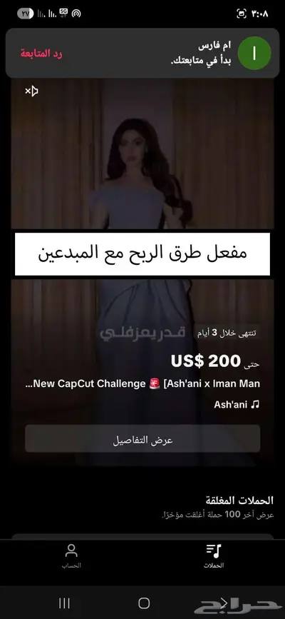 حساب تيك توك للبيع متابعين فوق 478 ألف متفاعل 27