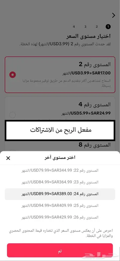 حساب تيك توك للبيع متابعين فوق 478 ألف متفاعل 5
