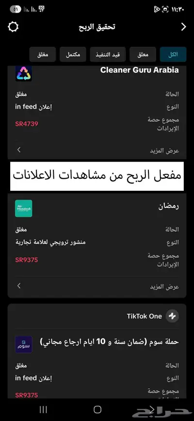 حساب تيك توك للبيع متابعين فوق 478 ألف متفاعل 13