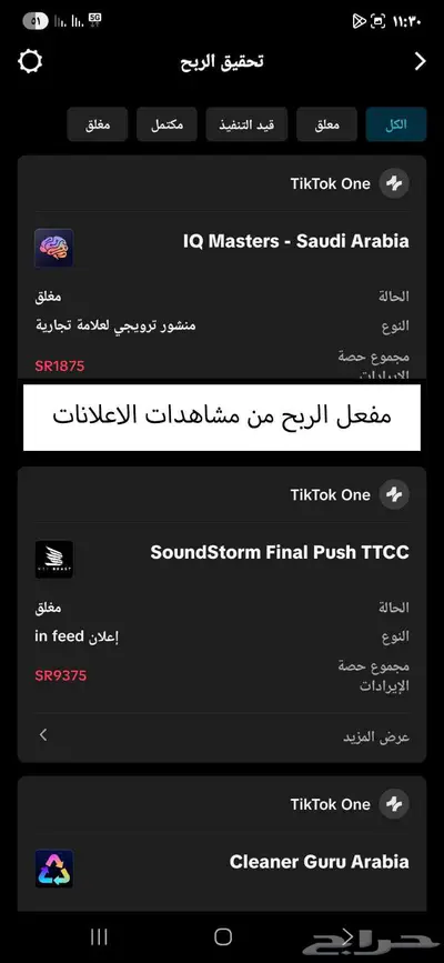 حساب تيك توك للبيع متابعين فوق 478 ألف متفاعل 12