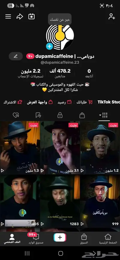 حساب تيك توك للبيع متابعين فوق 478 ألف متفاعل 1