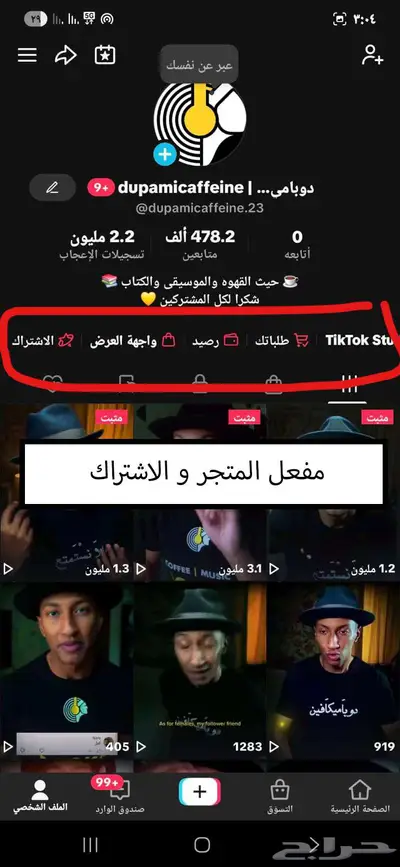 حساب تيك توك للبيع متابعين فوق 478 ألف متفاعل 2