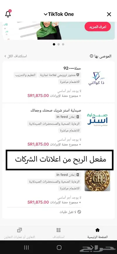 حساب تيك توك للبيع متابعين فوق 478 ألف متفاعل 10