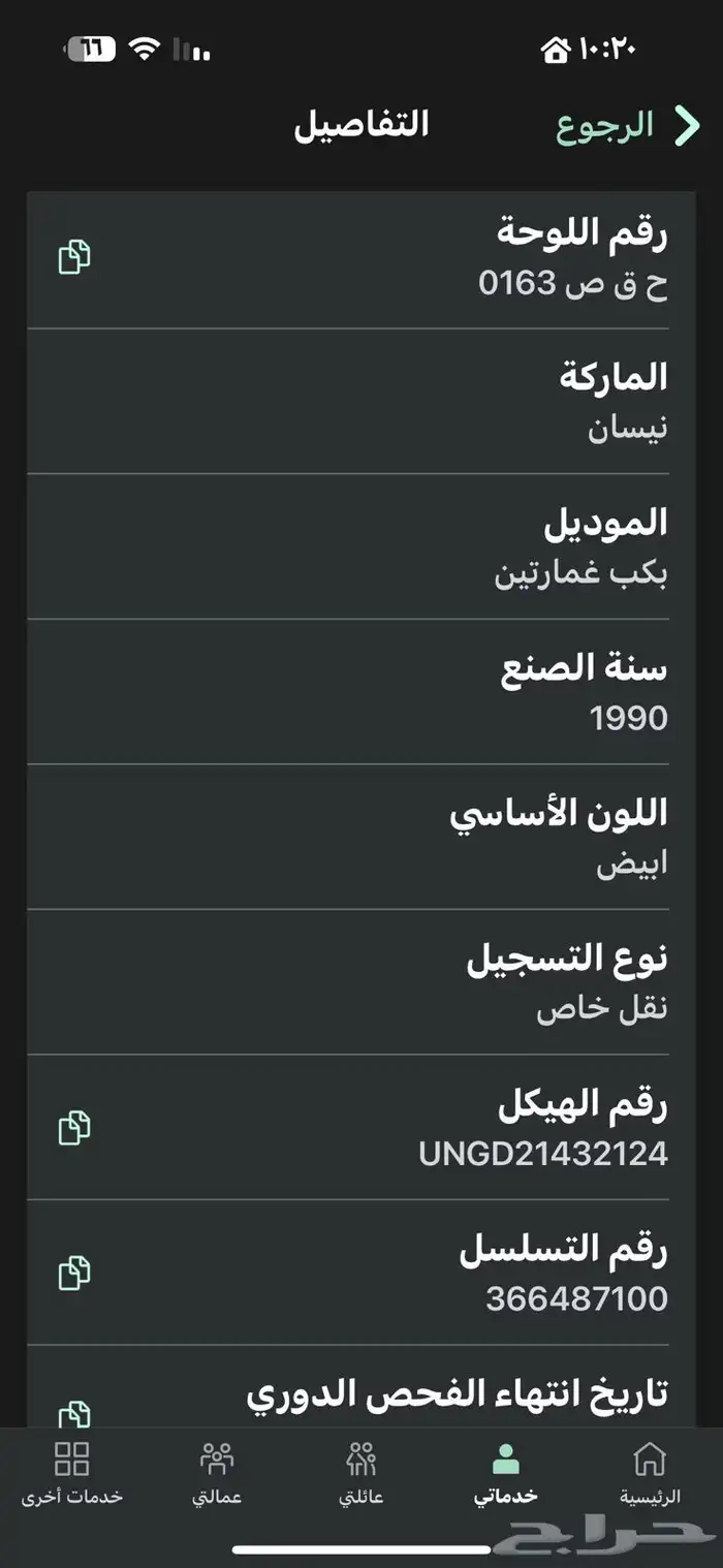 ددسن 99 بأعلى سوم تشليح مكينة قير ع الشرط أسقاط لوحات 7
