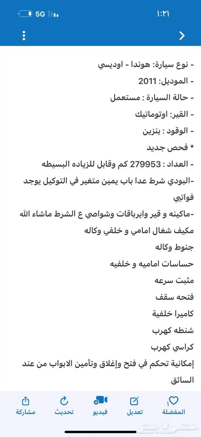 هوندا اوديسي 2011 4