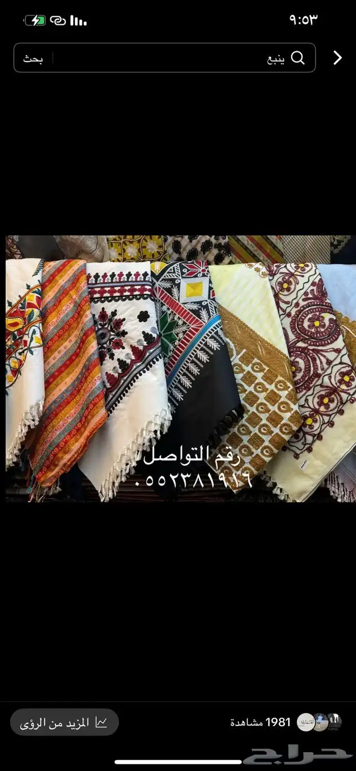 غبانات و شالات و عمايم صناعة سورية اصلية 0