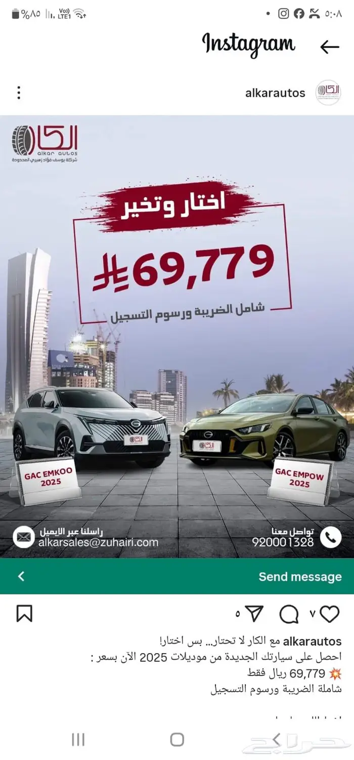 جاك GAC إمباو فئة GE فل كامل سعر خياال موديل 2025 0