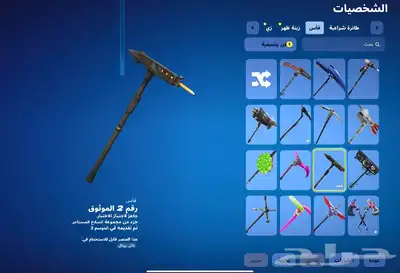 بيع حساب فورت نايت 3