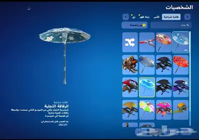 بيع حساب فورت نايت 4