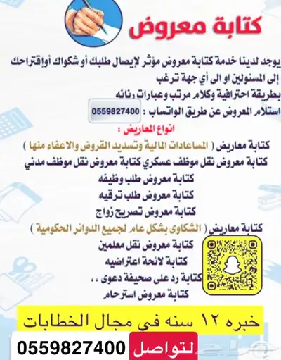 خطابات ومعاريض رسمية بقالب ادبي ليغ 0