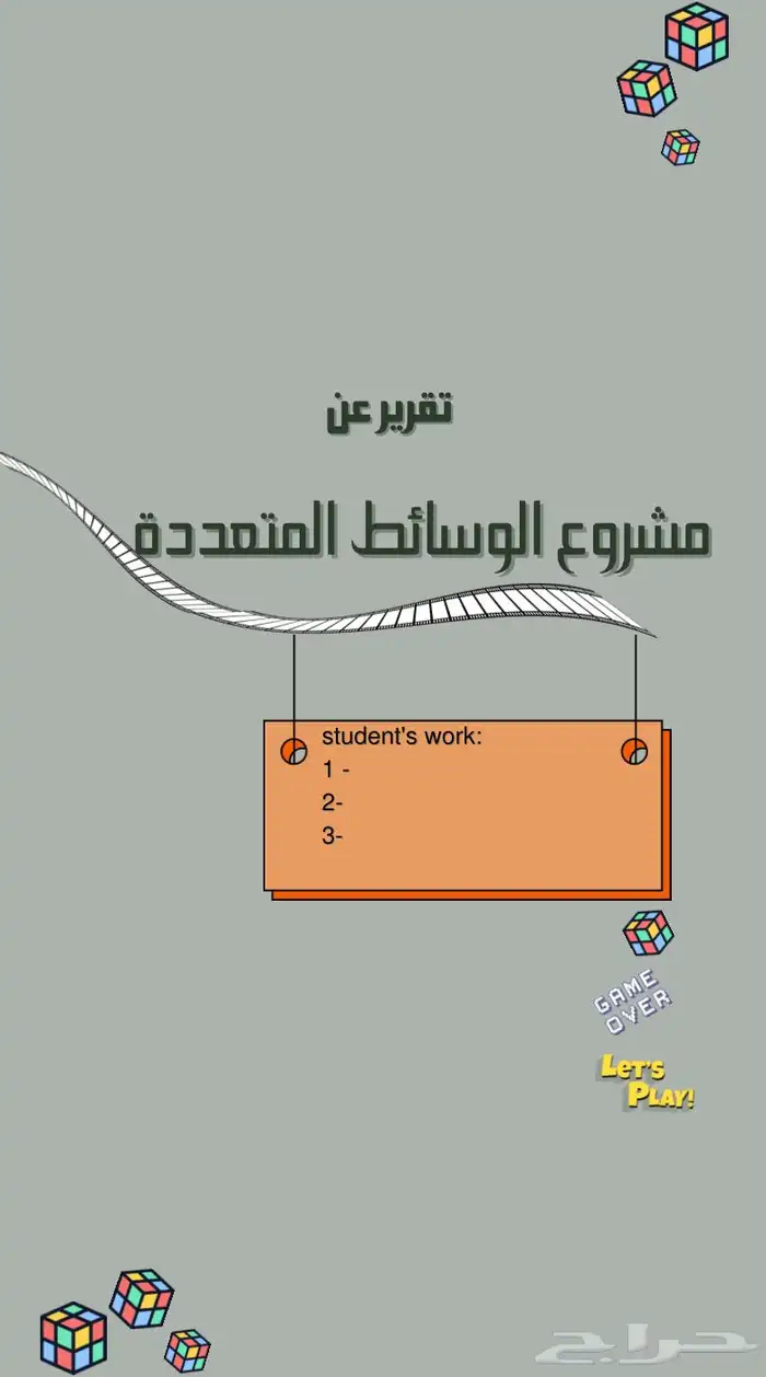 خطة اسبوعية 14