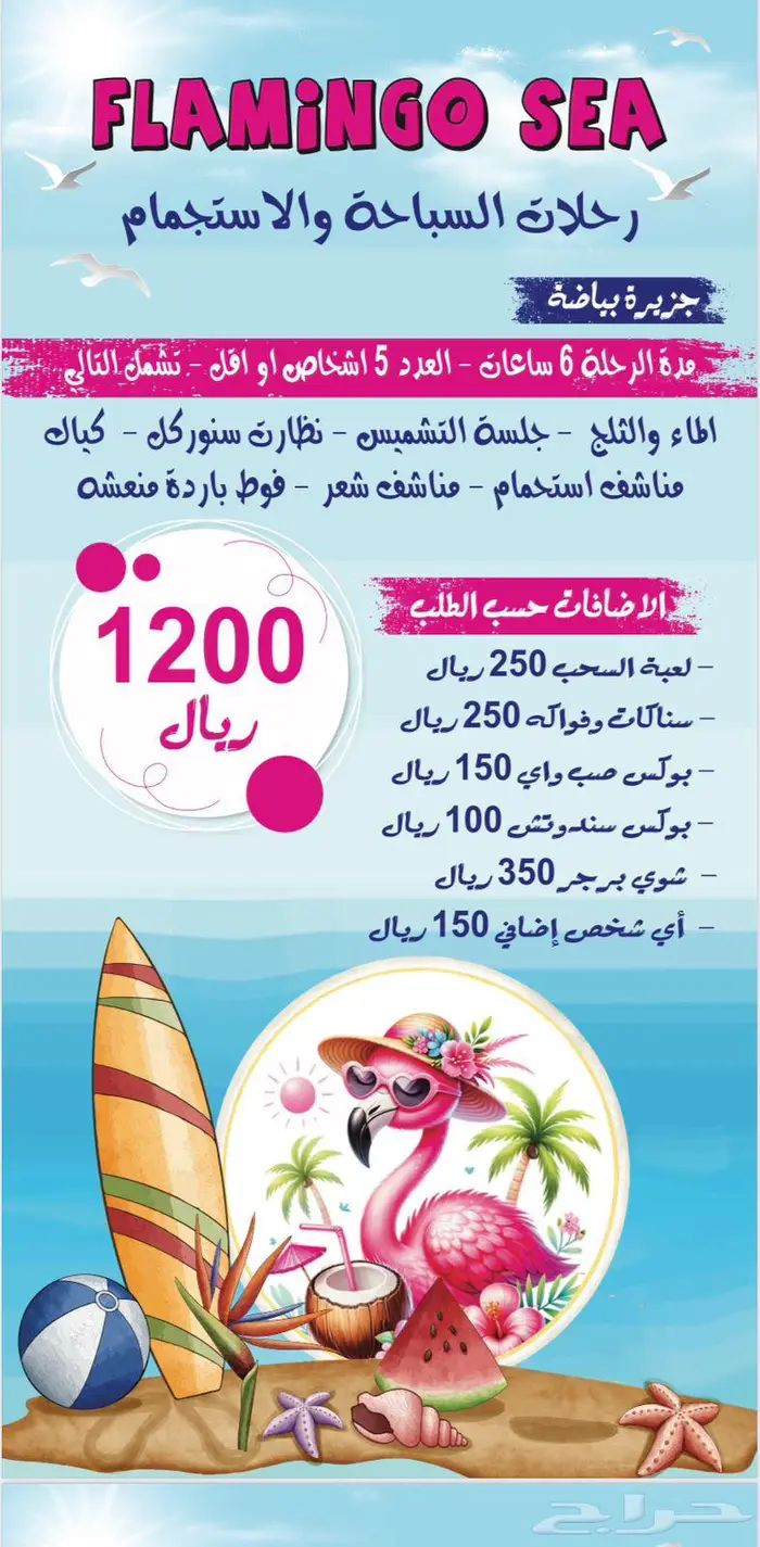 رحلات سباحة واستجمام وحفلات بحرية 2