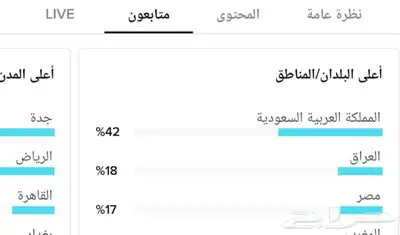 حساب تيك توك للبيع متابعين فوق 478 ألف متفاعل 9