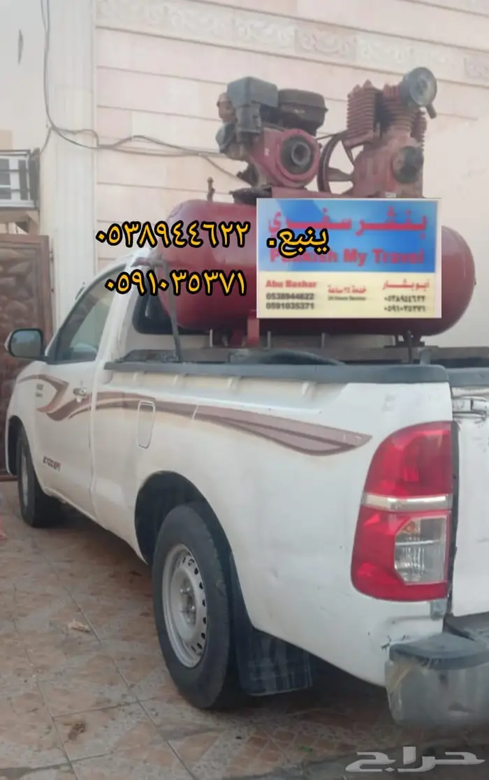 بنشر متنقل داخل ينبع 0