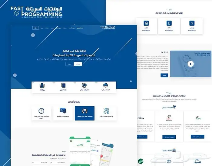 عندك مشروع او فكرة وحاب تحولها لموقع الكتروني بسعر مناسب 4