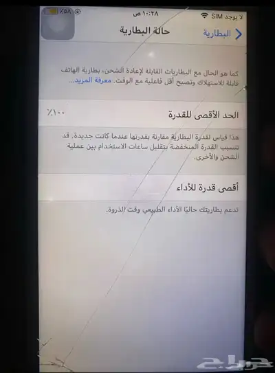 ايفون سته العادي 120 2